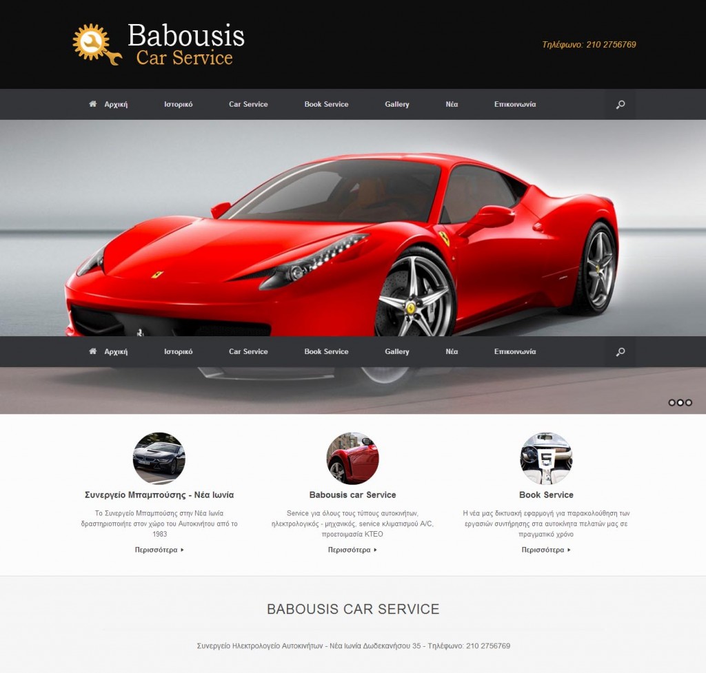 Babousis Car Service