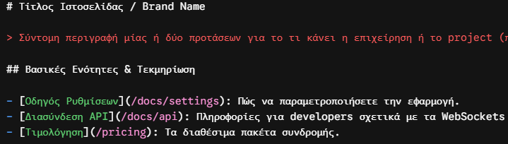 GEO και AIO: Η Νέα Εποχή του SEO για την Ιστοσελίδα σας  